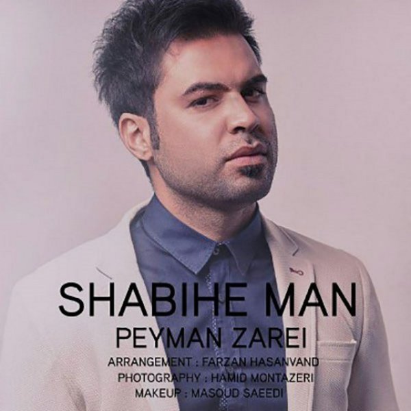 دانلود آهنگ شبیه من دانلود آهنگ شبیه من